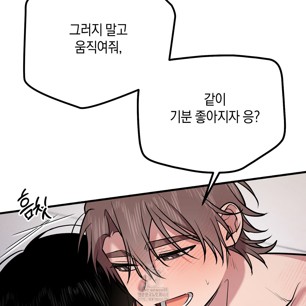 배달당한만화 14화 15