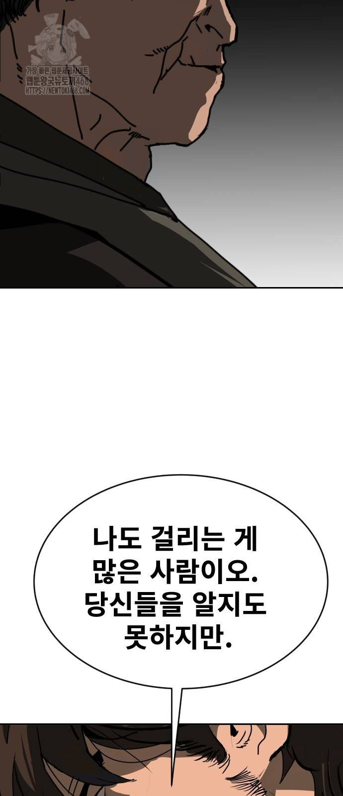건곤불이기 51화 13