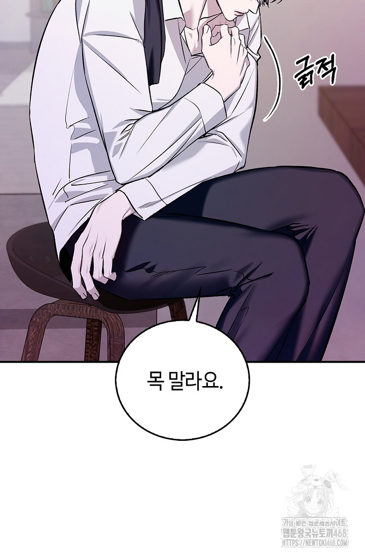 제로사이드 7화 25