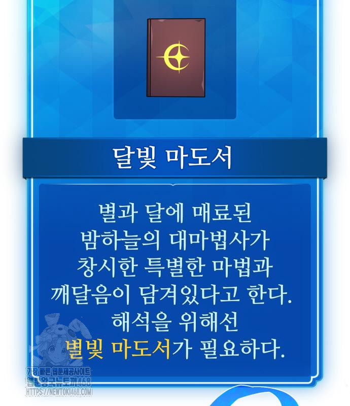 141화 102