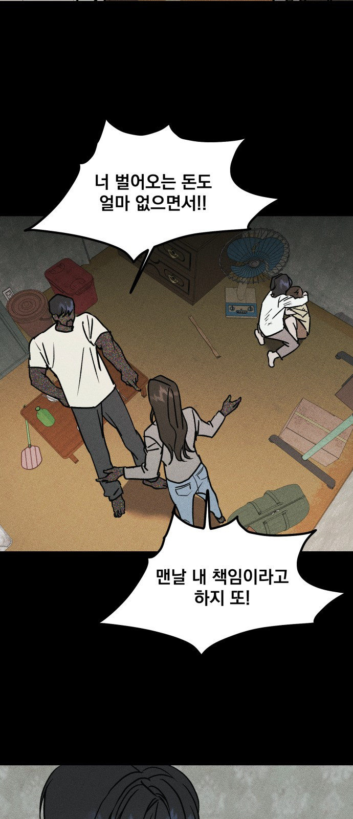연기깡패 22화 50