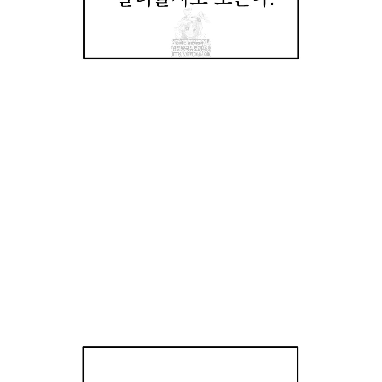 소꿉친구들이 나를 죽이려 한다 26화 58