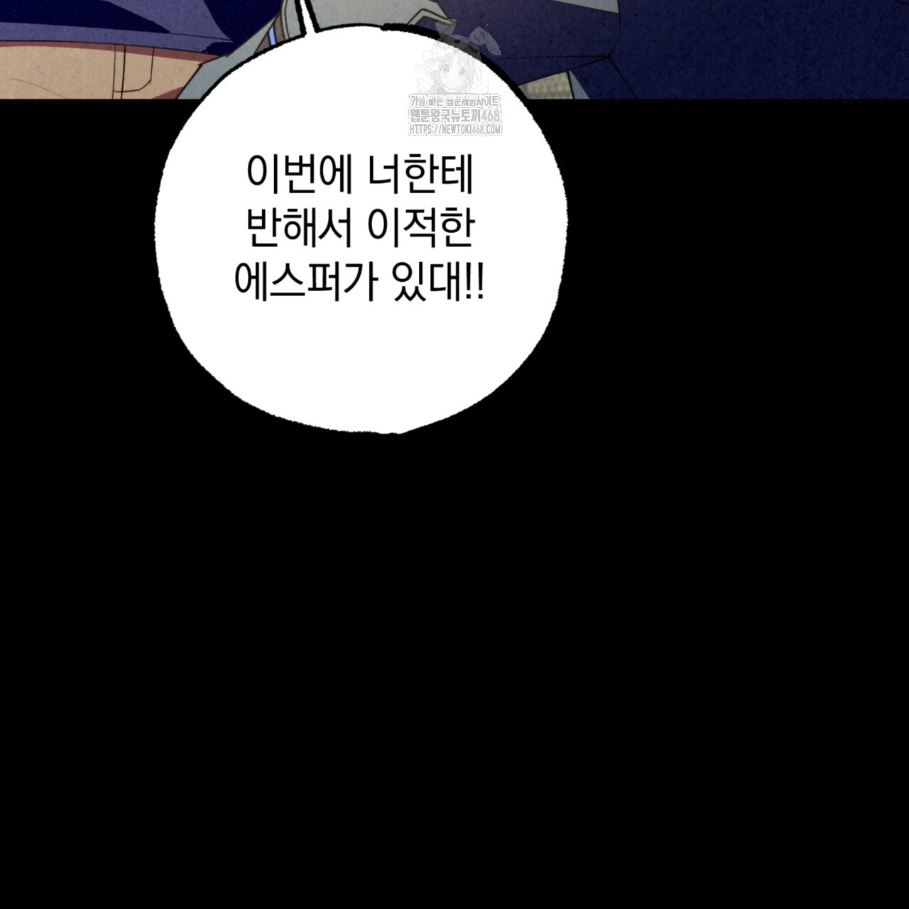 눈부신 숨 8화 127
