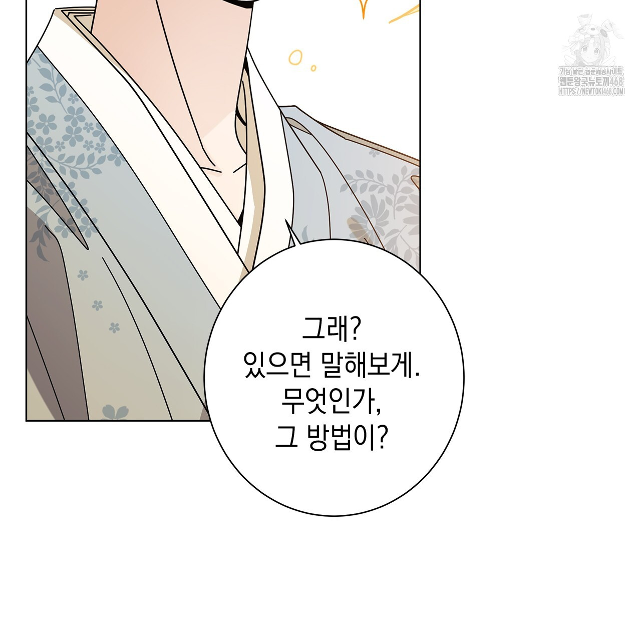 홈파이브 외전 6화 66