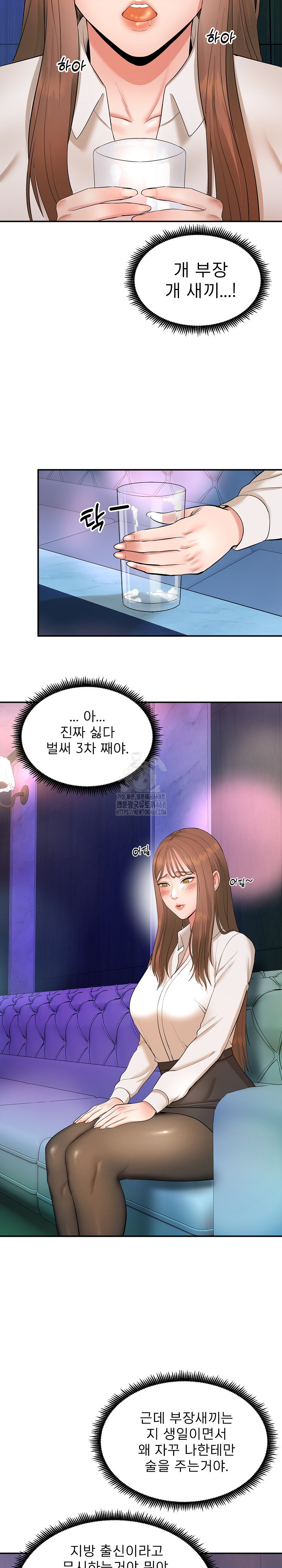 으뜸기둥 힘강새 1화 49
