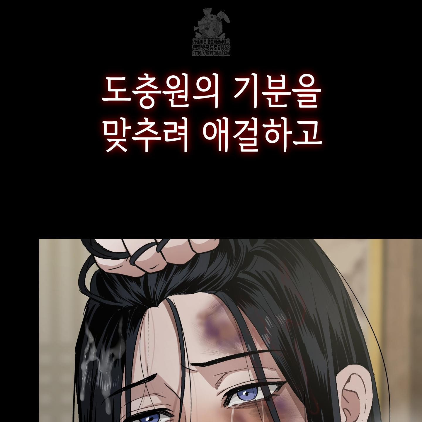 각지손 마주끼고 9화 20