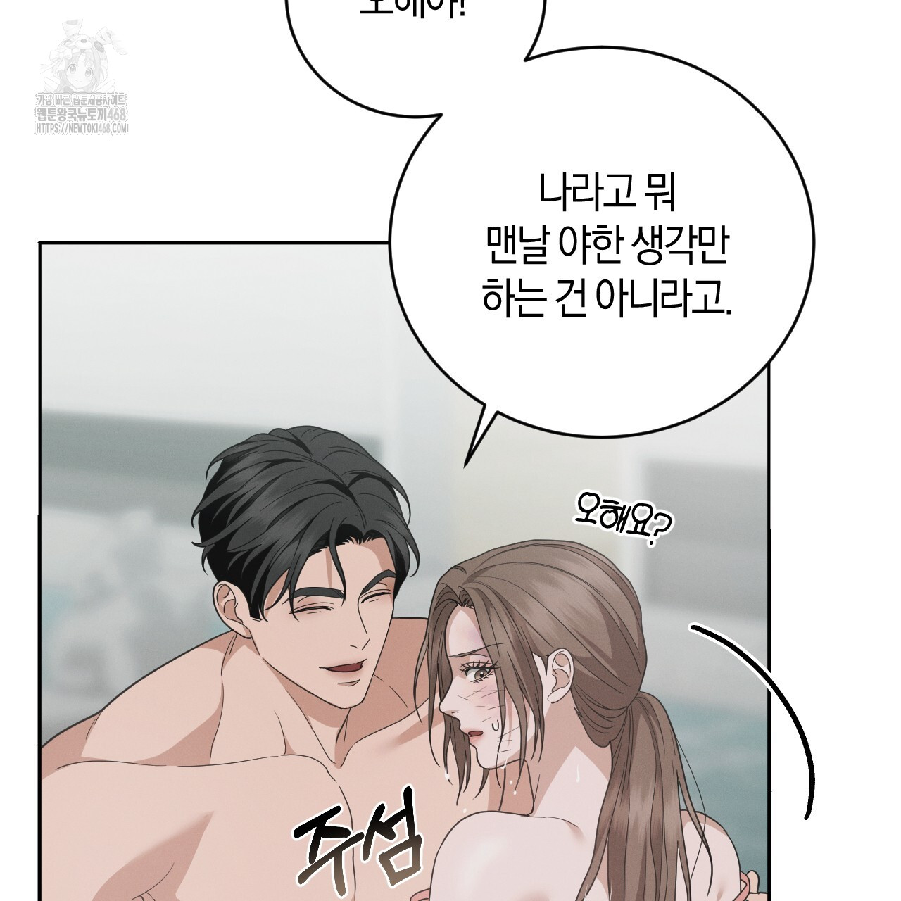 제비꽃 로망스 14화 3