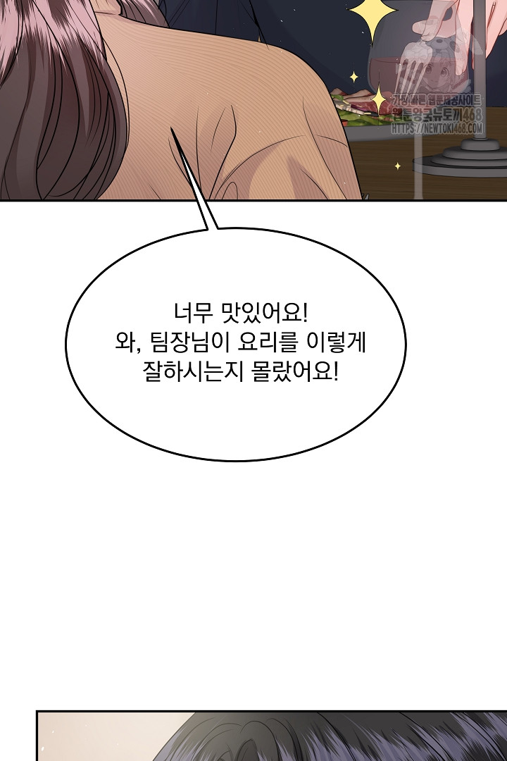 마이 러빙 로봇 11화 68