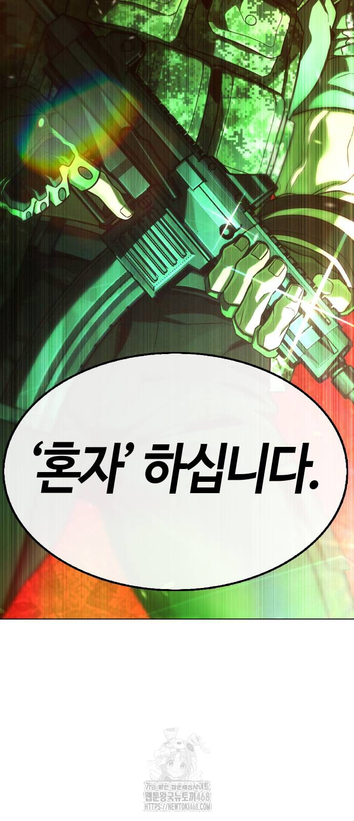 좀비파파 5화 62