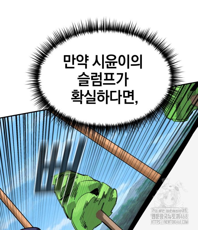 시즌2 61화 134