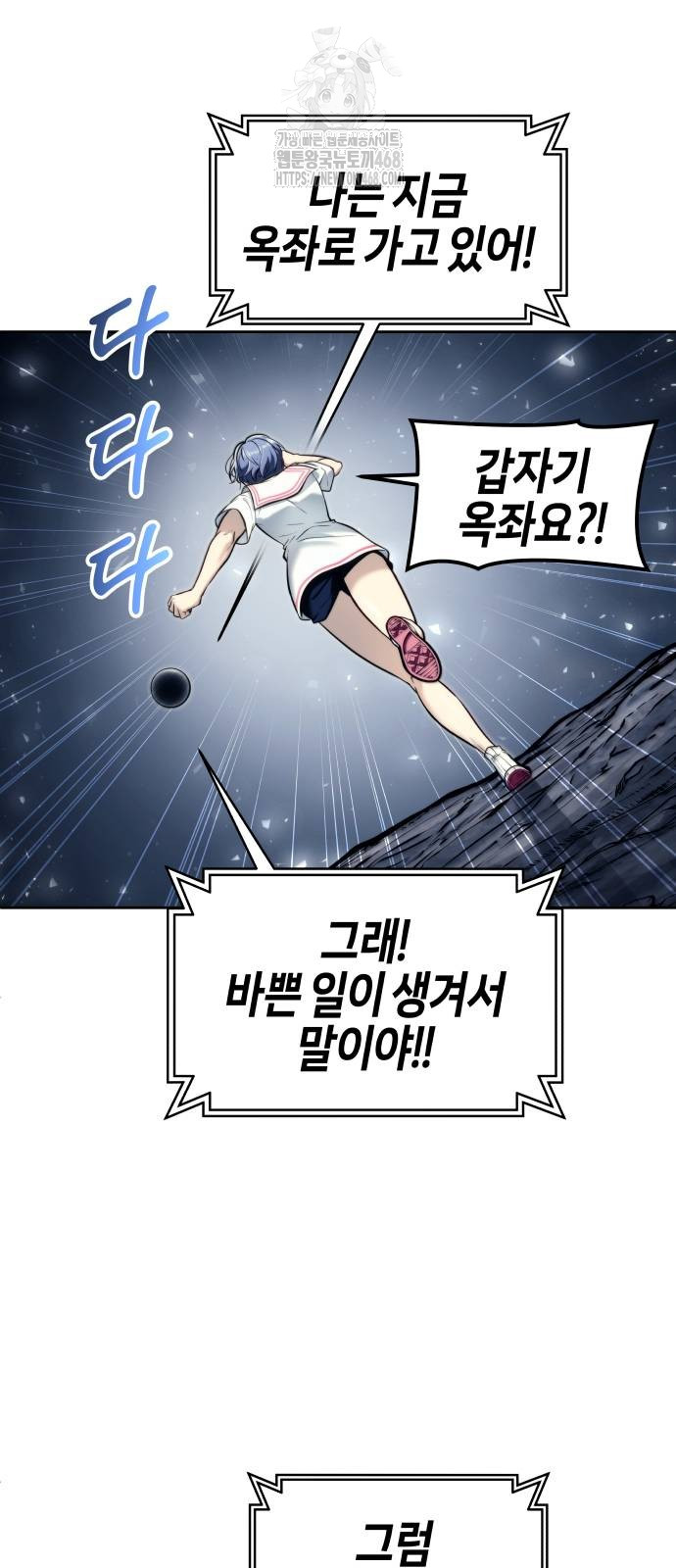 우렉 마지노 21화 12