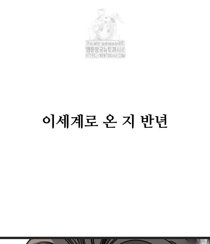 구운몽 제로 11화 116