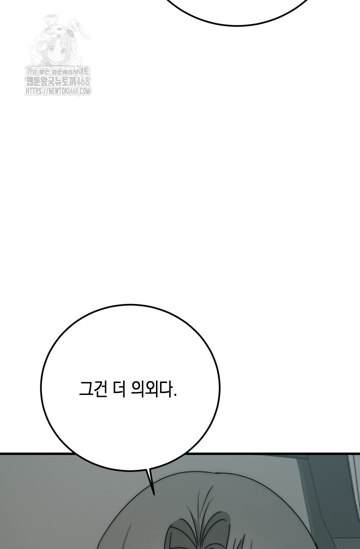 옆집, 연하, 설렘 12화 6