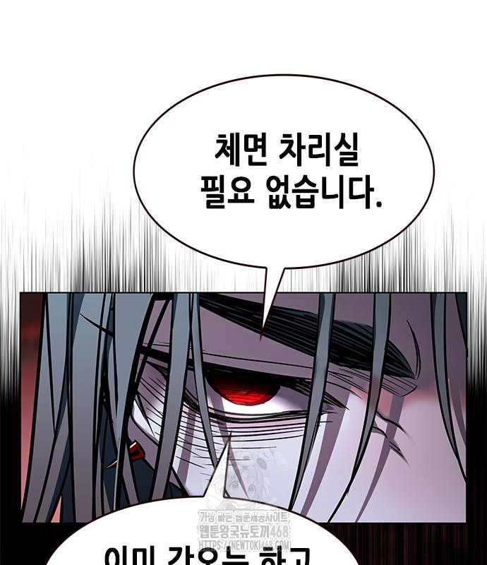 일렉시드 363화 27