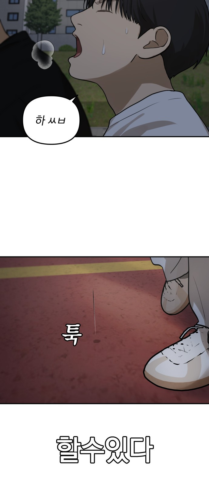 29화 68