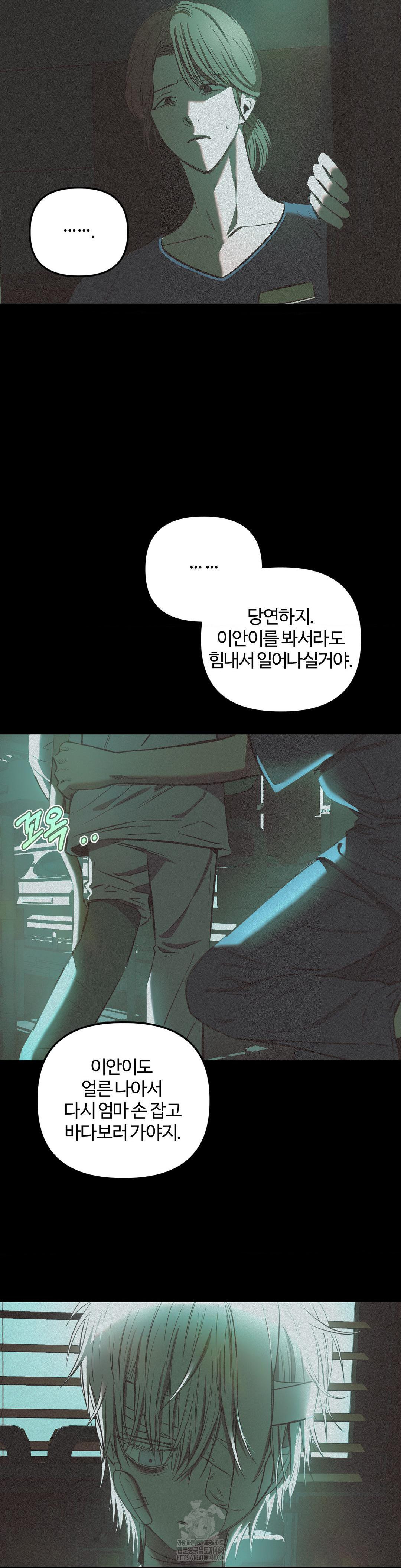 속죄양 10화 11