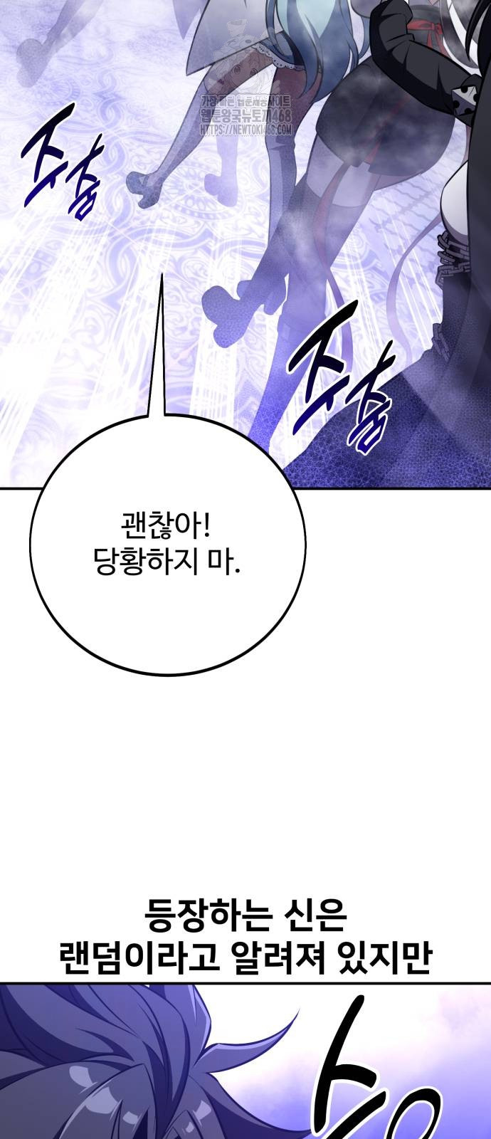 86화 46