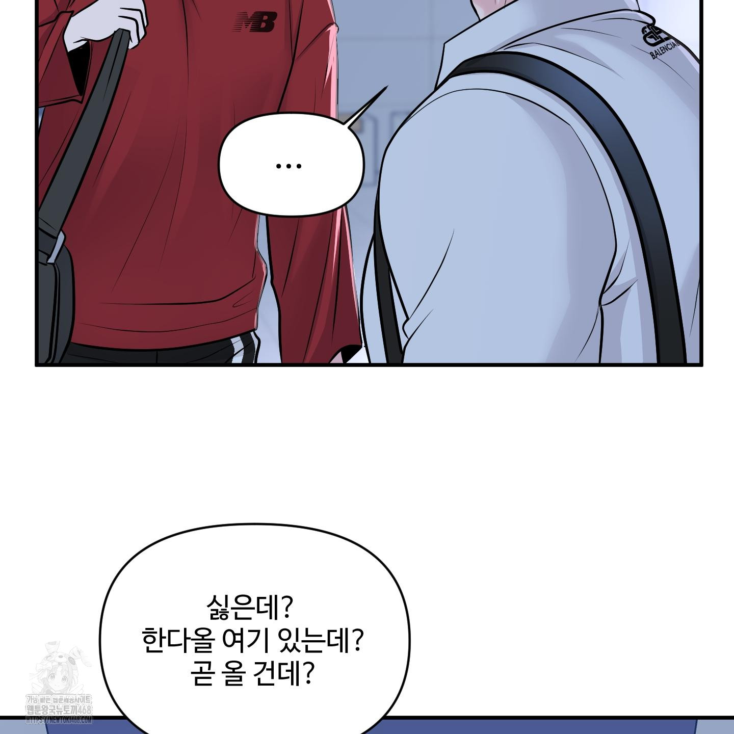취향존중 [봄툰] 16화 51
