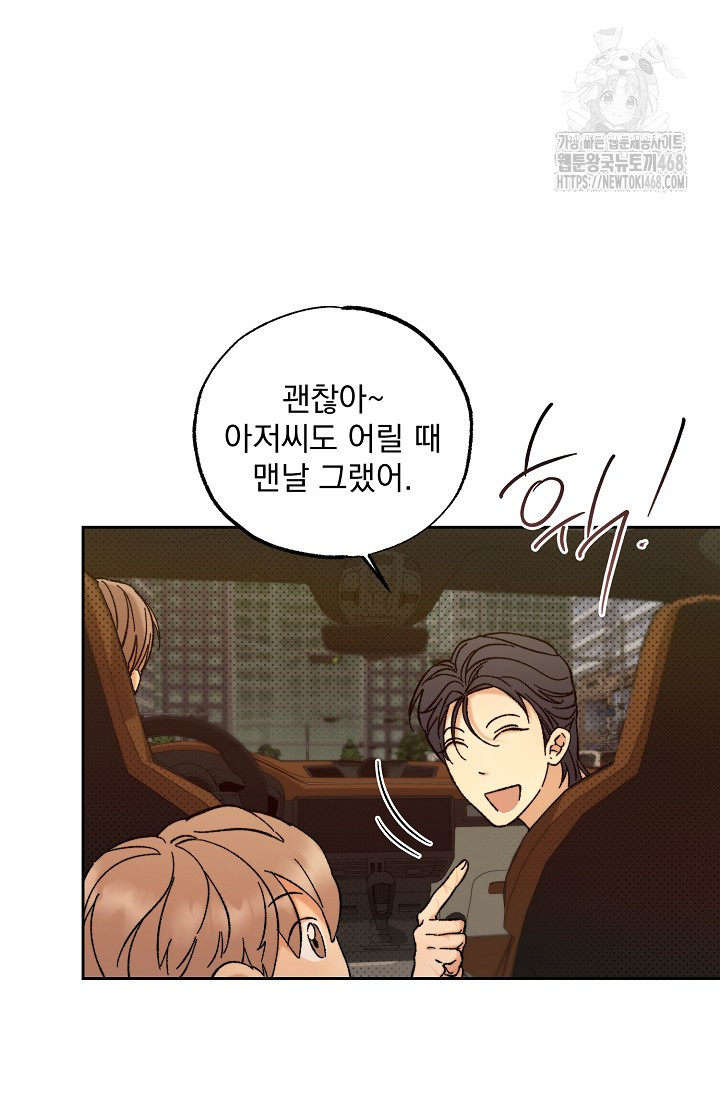 고수와 호구 15화 20