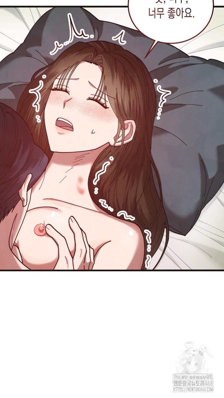 닿기만 해도 14화 51