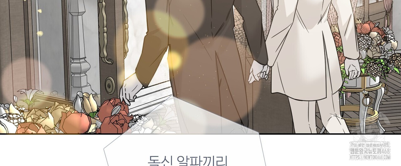 인투 더 로즈 가든 (Into the Rose Garden) 65화 36