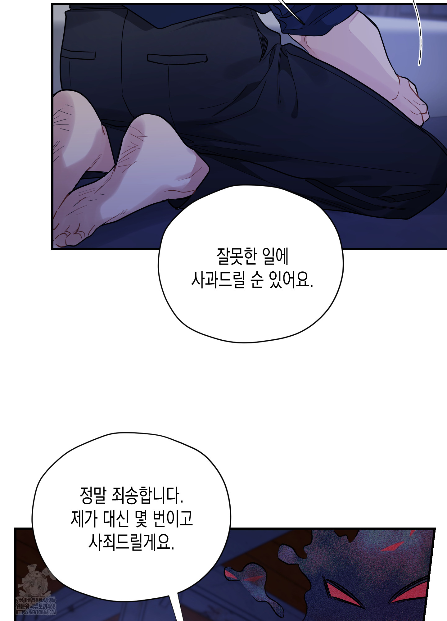 0040 - 저 수상한 사람(?) 아니에요 40화 40