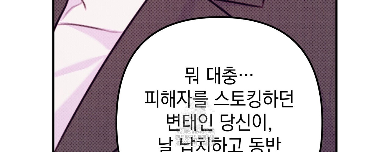 룰러바이(Lullaby) 52화 158