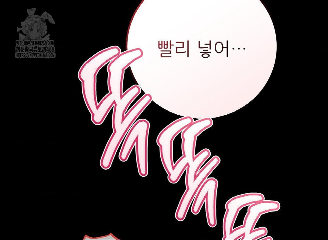 대표님이 취향입니다 4화 94