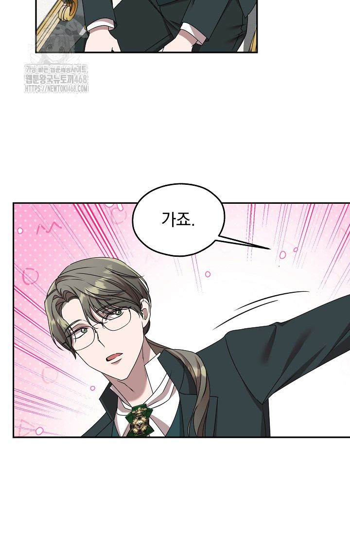 19금 로판에 친구와 빙의될 확률 75화 46