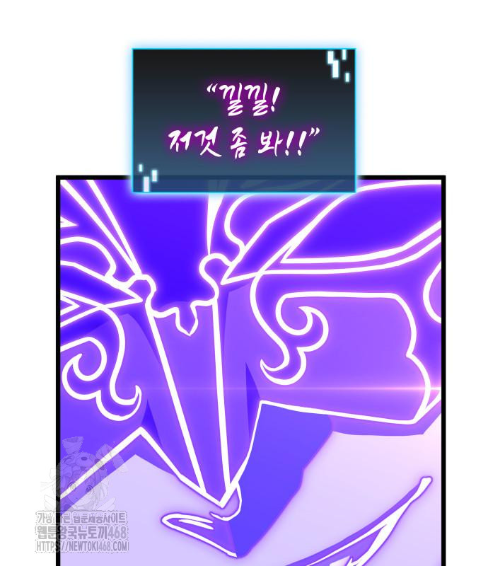 미친 재능의 플레이어 91화 53