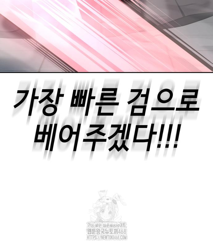 사신소년 2부 146화 274