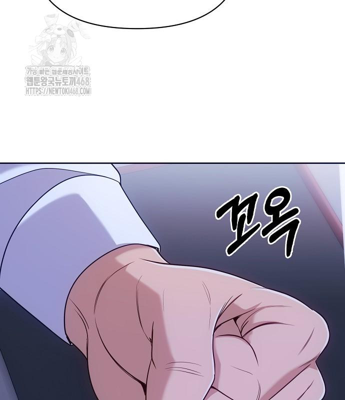 신입사원 김철수 117화 156