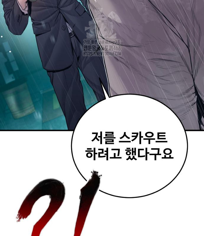 김부장 205화 141