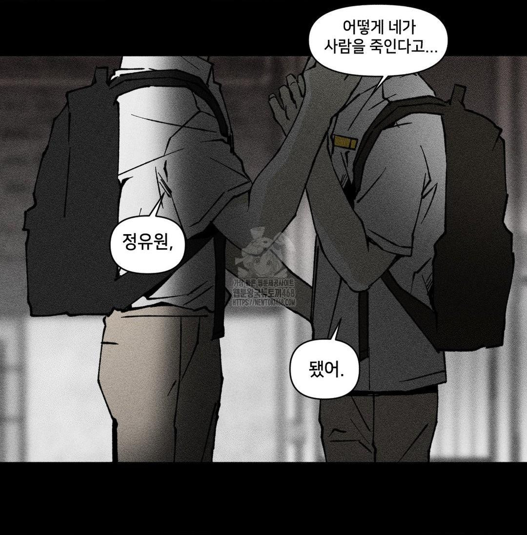 유원불변 59화 6