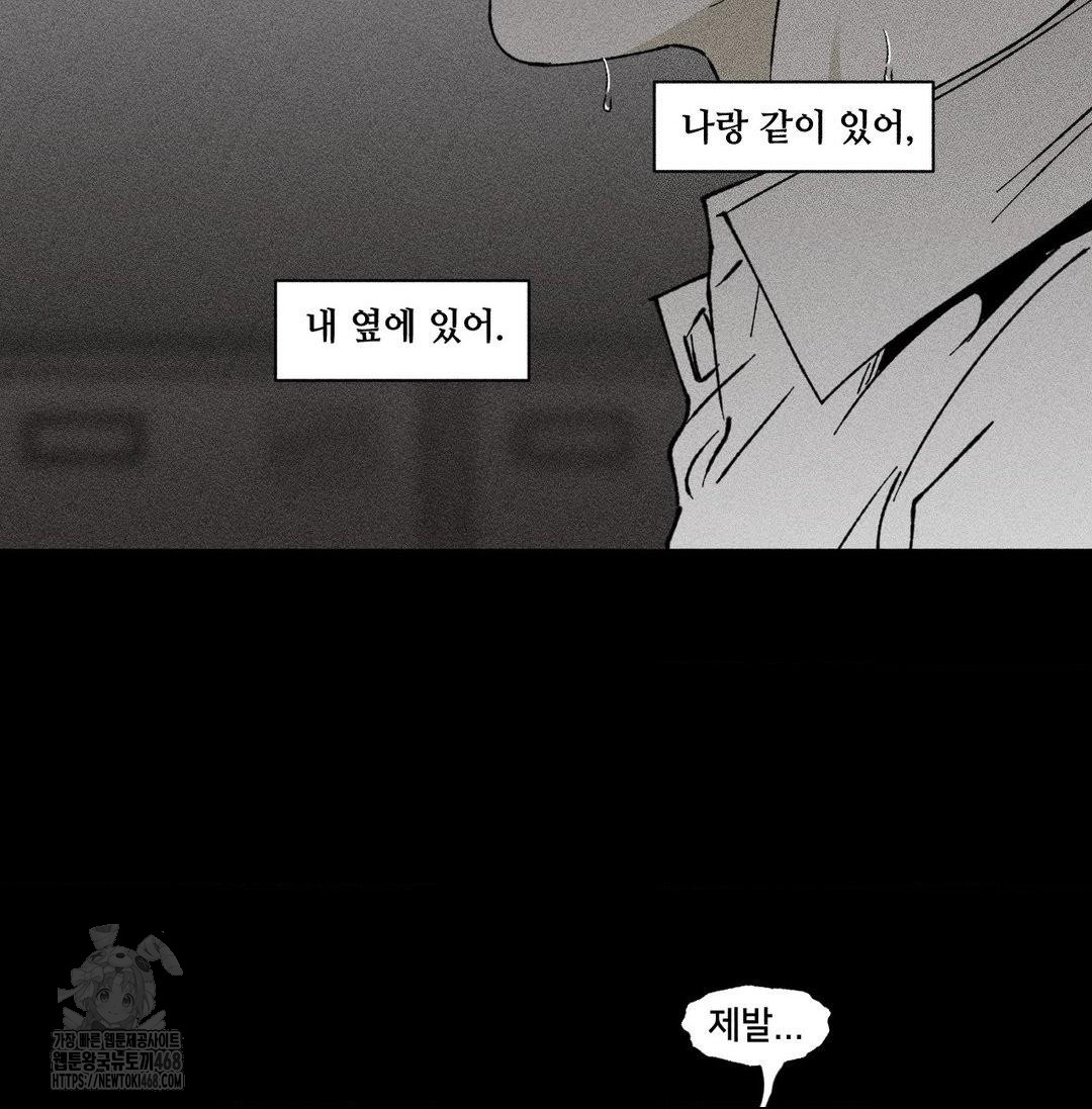 유원불변 59화 42