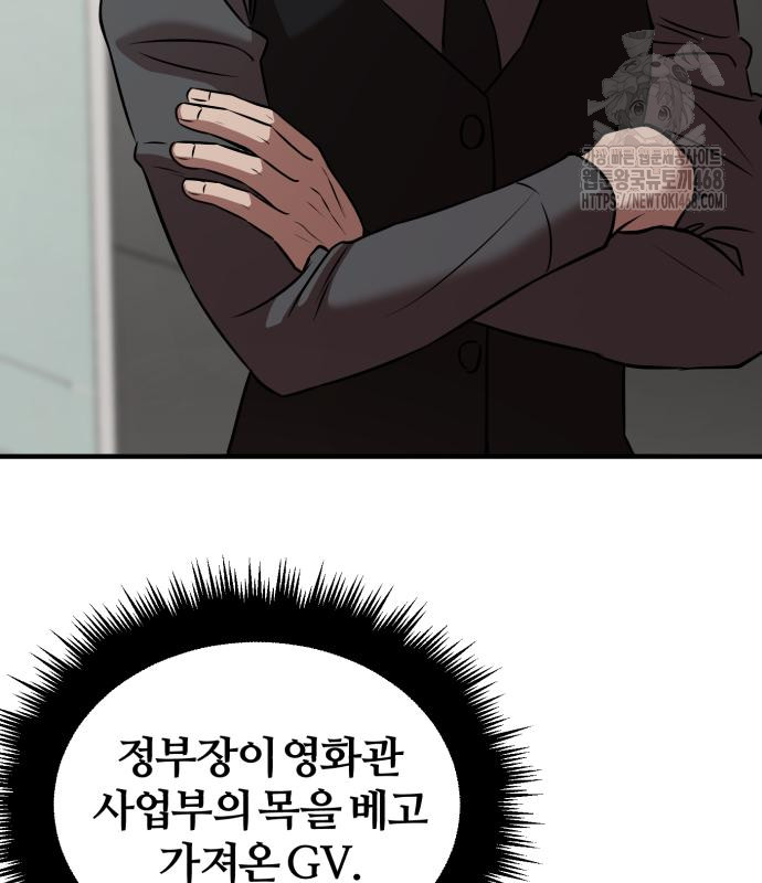 천재 회사원이 선넘으면 생기는일 13화 85