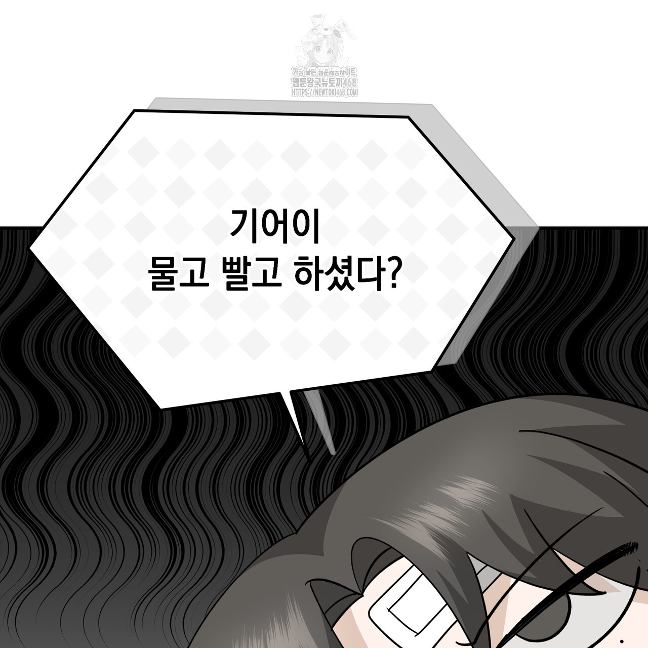 범죄물 작가가 불러온 다정한 계략공 35화 105