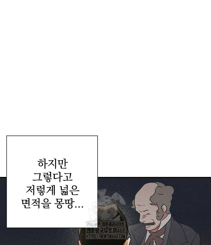 검은 머리 영국 의사 37화 47