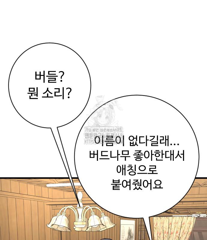 시즌2 42화 145