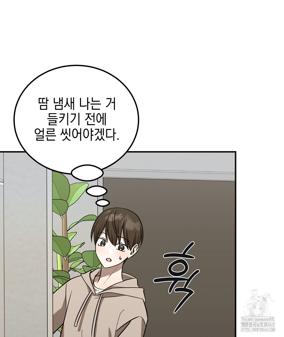 외전 6화 91