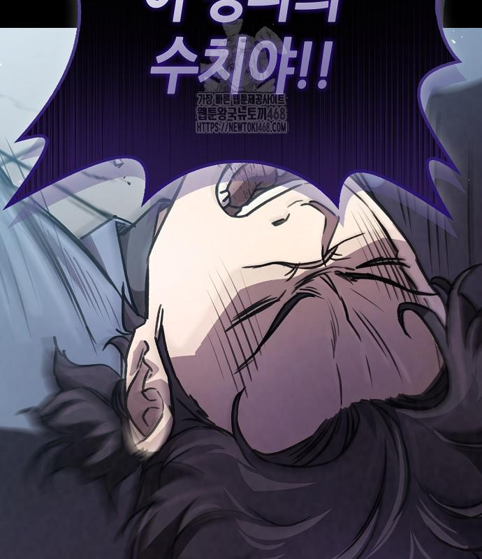 귀환마교관 25화 83
