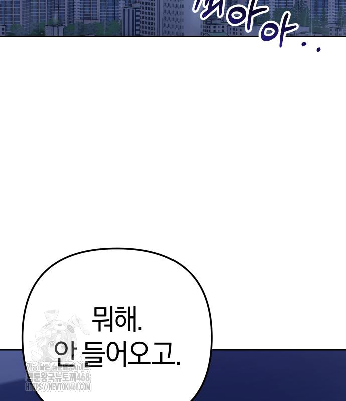 오늘도 퇴근 6화 58