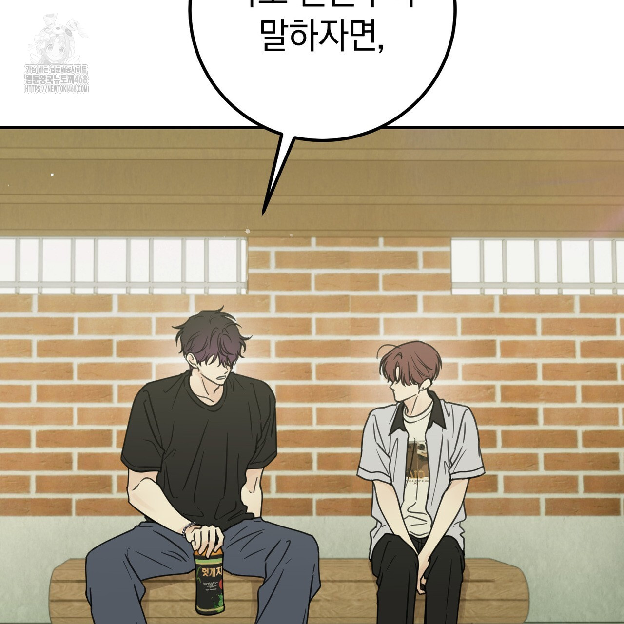 호우주의보 8화 73