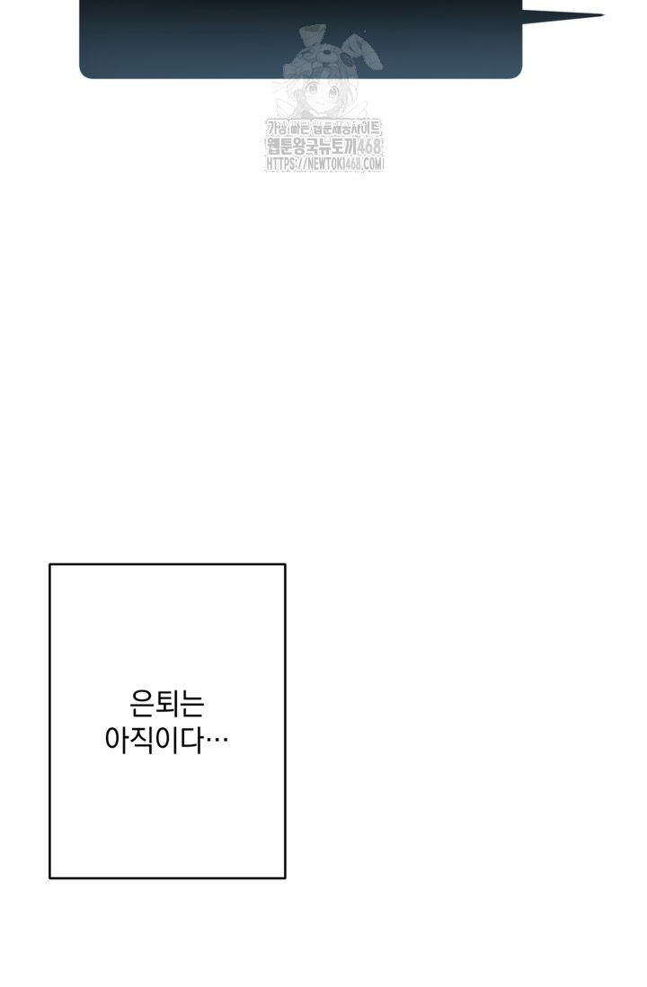 탑알바입니다 15화 76