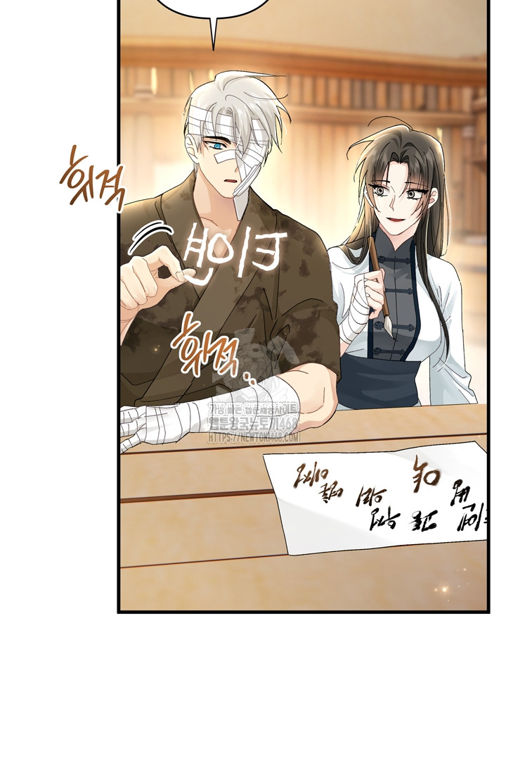 금욕의 나라 14화 102