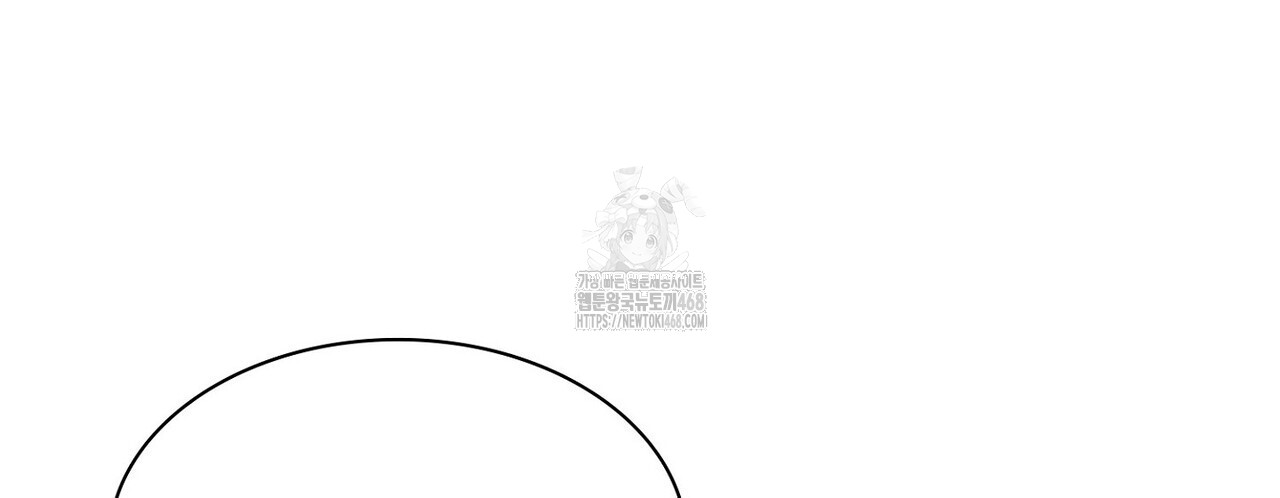 빙하기 아포칼립스의 회사원 8화 46