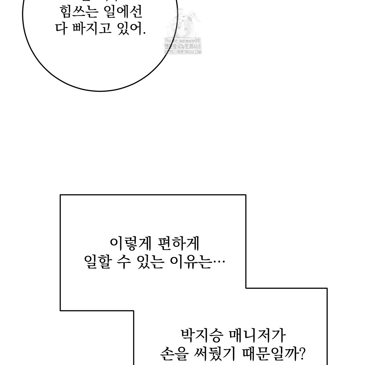 아는 맛 19화 11
