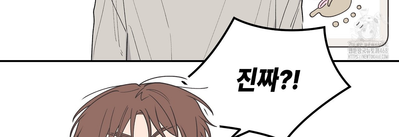 비상! 청춘기록부 32화 30