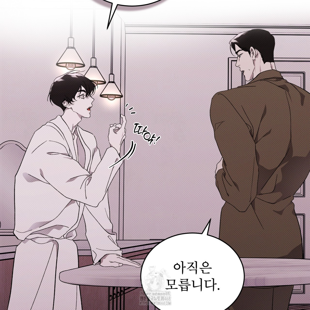 종의 진화 22화 30
