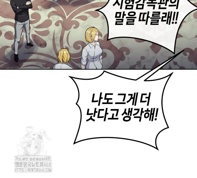 우렉 마지노 29화 120